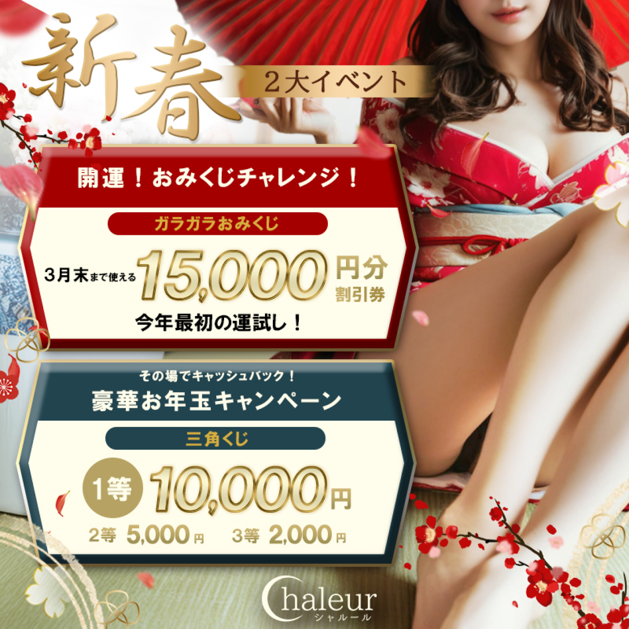 ～『♡2026年もやります！！♡』～